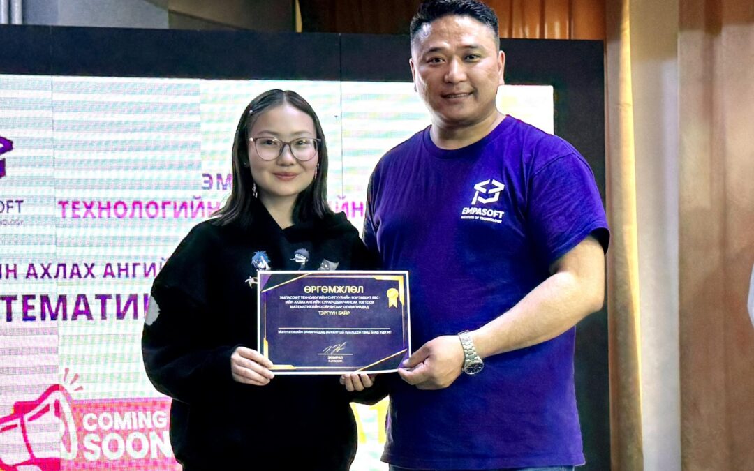 🎉 Empasoft科技学校主办的第二届数学排名奥林匹克🎉